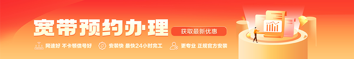 肥城宽带在线办理入口